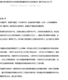 關(guān)于建立和完善勞務(wù)分包制度發(fā)展建筑勞務(wù)企業(yè)的意見